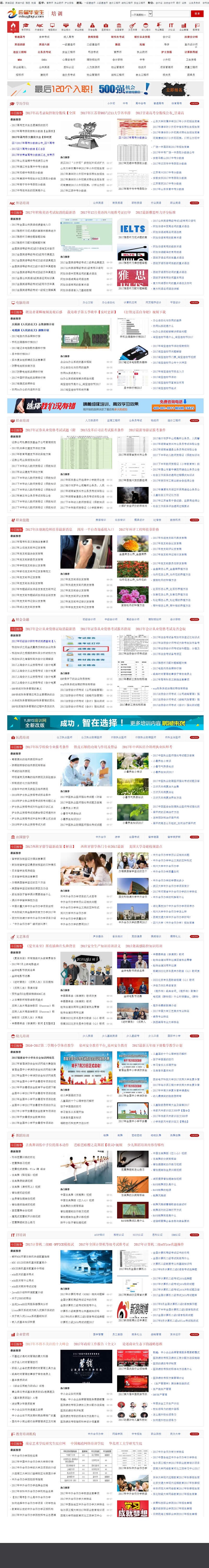 92kaifa仿《應屆畢業生》培訓網 帝國CMS 帶手機版 百度高單價必備