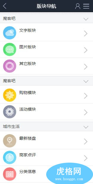 Discuz!X 3.x手機模板 百度貼吧手機模板