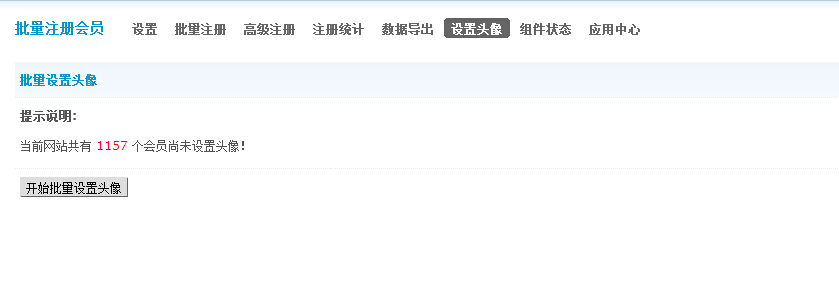 Discuz!x3.2 DZՓ עԕT v3.8.2̘I ̓M˚