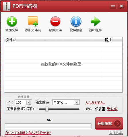 pdf壓縮器破解版 注冊PDF文件太大壓縮軟件PDF壓縮工具綠色版