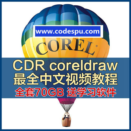 CDR coreldrawԌWȫİҕl̳ CDRX4X5X6X7زģ