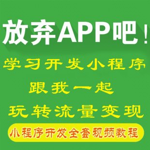 微信小程序開發(fā)制作教程 帶后臺商城源碼 點餐手機app網站源碼1