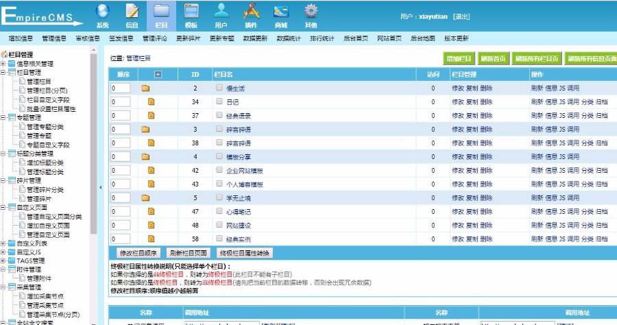 帝國cms 原創(chuàng)響應(yīng)式個人博客(尋夢者)大方、簡介,易操作