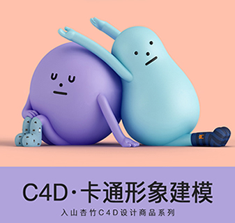 C4Dͨģ̳ ӮȾɫģĽ̳+