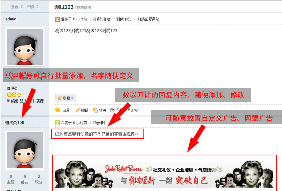 自動回帖超人 商業(yè)版+擴展+7.2 Discuz/DZ論壇插件