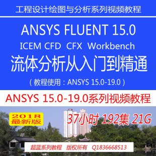 OӋҕl̳ANSYS Fluent 15.0TͨICEM CFX1