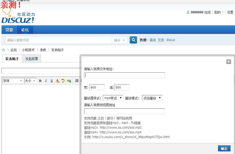 cmp視頻播放器 門戶/手機/上傳2.0 DZ插件 Discuz插件