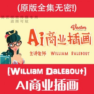AI̘I(y)宋(hu)̳ William Dalebout ƽO(sh)Ӌ(j)宋(hu) o(w)ܴa1