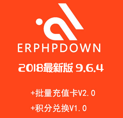 WordPress Erphpdown9.6.4 ° T̓MYԴMd1