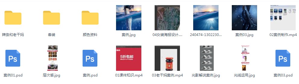 網(wǎng)店美工培訓(xùn)教程 圖片處理視頻教程 Photoshop美工自學(xué)15集
