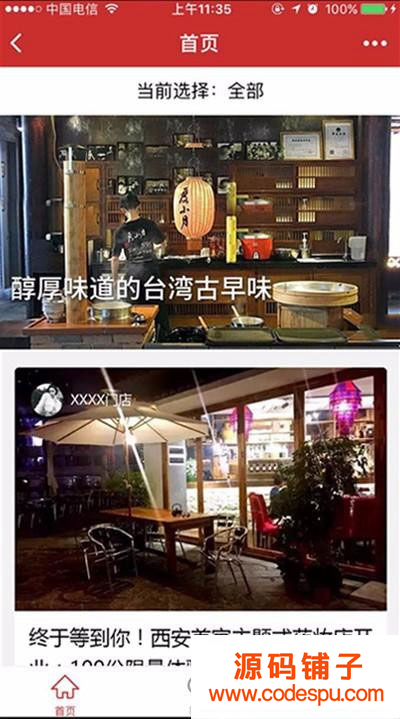 微擎微贊通用功能模塊 吃貨探城小程序1.4源碼 后端+前端開源版