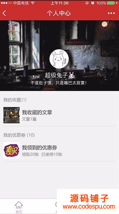 微擎微贊通用功能模塊 吃貨探城小程序1.4源碼 后端+前端開源版