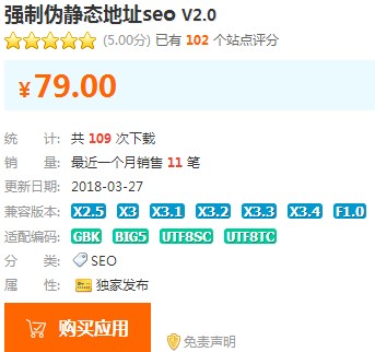 ƂoBַseo V1.9°/Discuz/DZ/Փ1