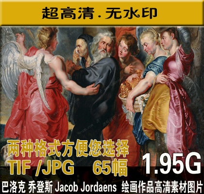 ̵˹ Jacob Jordaens_LƷ زĈDƬ1