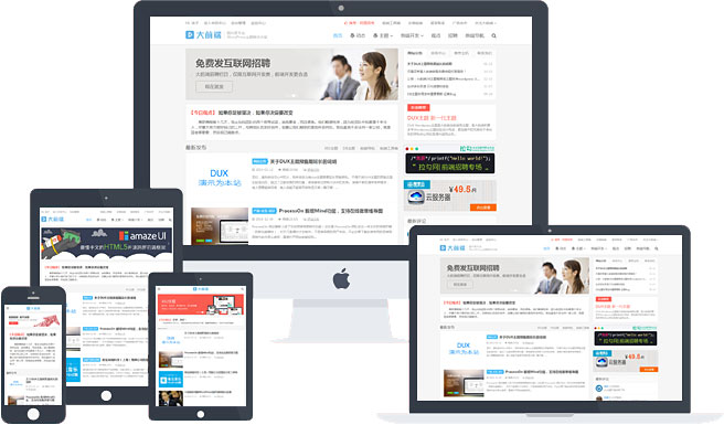 Wordpress DUX5.0大前端主題模板 支持百度熊掌號