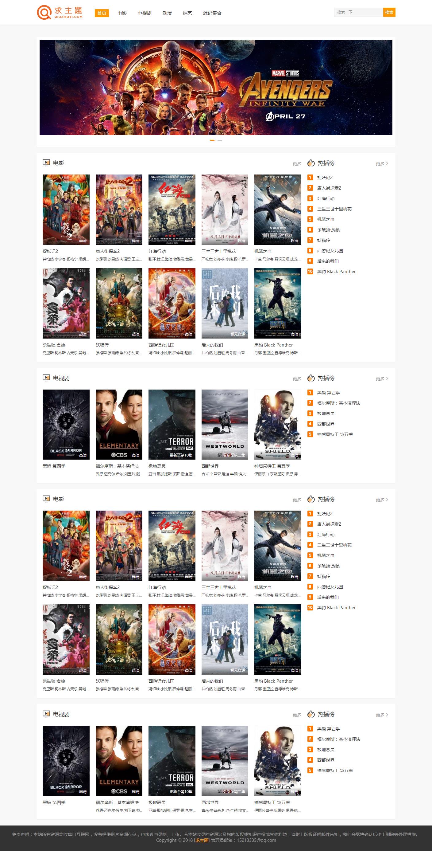 WordPress主題 電影資源分享下載站 zmovie主題