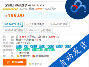 Discuz DZՓnew ϡ΢ŵ+67.20171123ͨ2