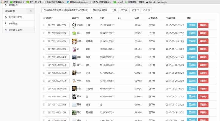炫酷微砍價小程序 v2.9.6 解密開源版 微擎微贊通用功能