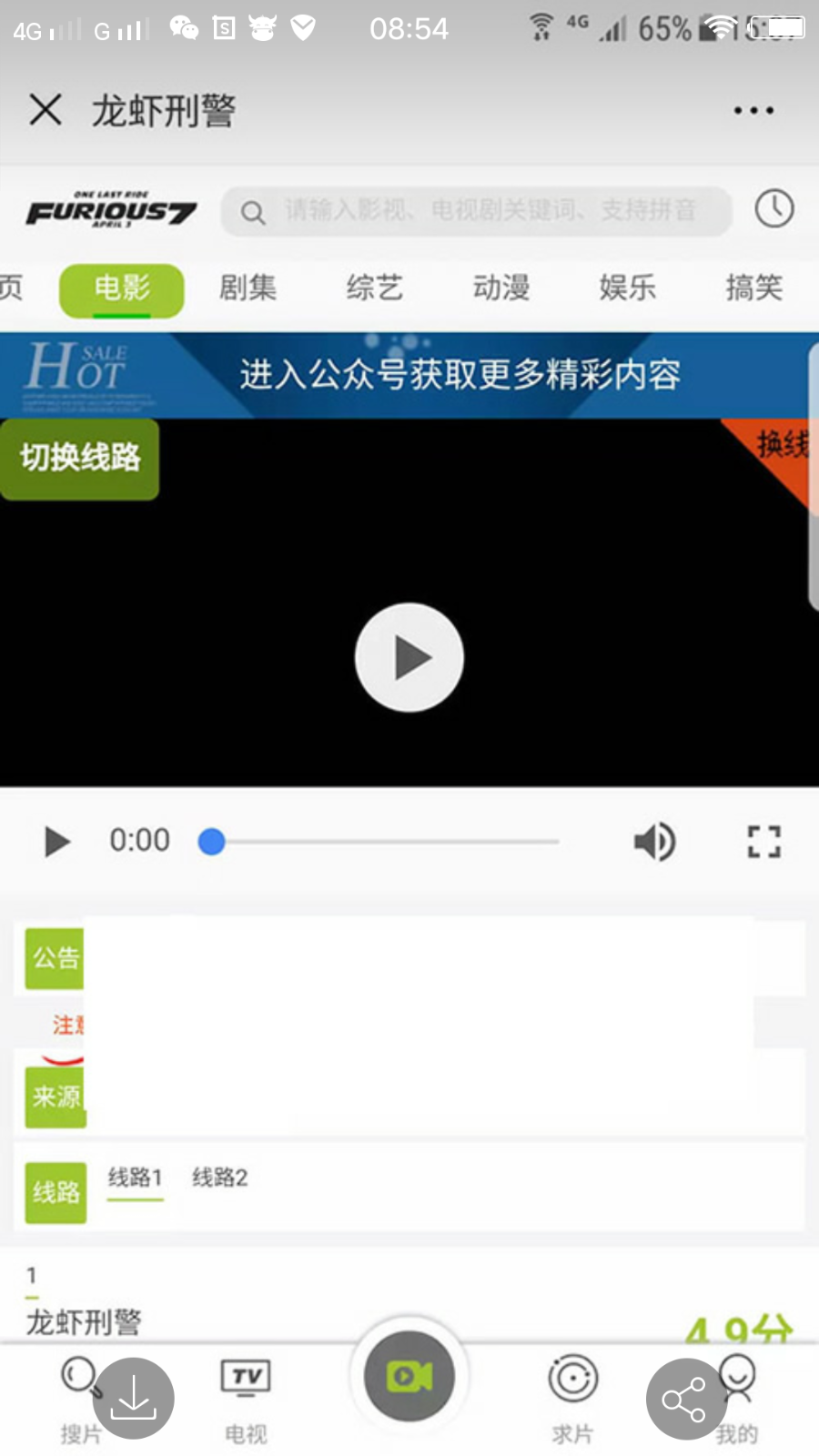 2018VIP影院電影小程序源碼 微擎微贊破解模塊 手機+PC版