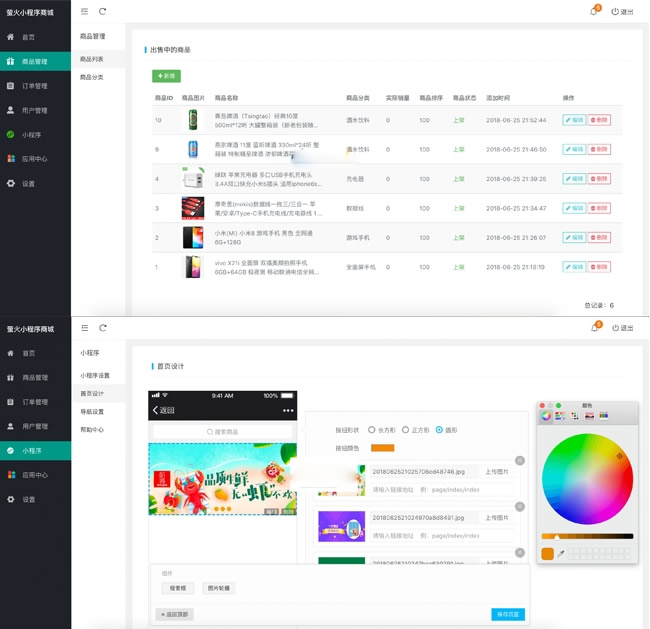螢火商城小程序(YoShop)全開源正版源碼 B2C商城源碼 帶支付接口