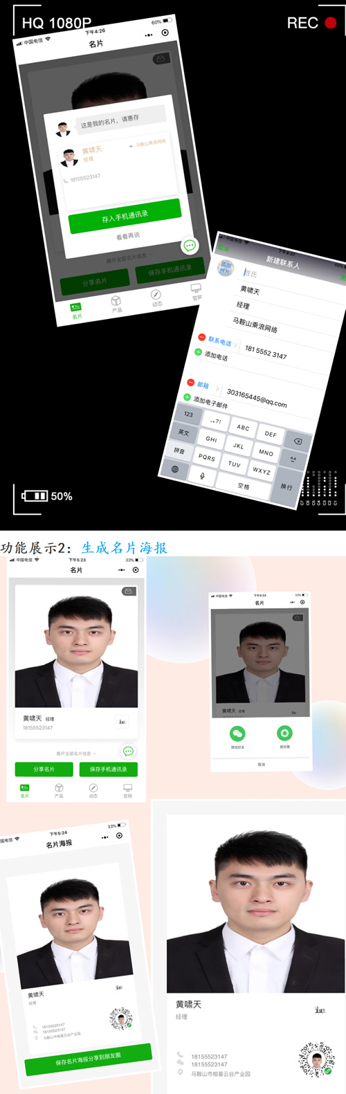 智能AI雷達名片 1.3.0開源版功能模塊 微擎微贊通用功能