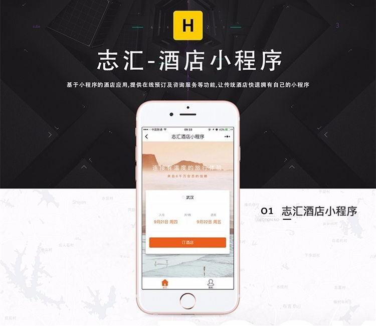 微擎微贊通用功能模塊 志匯酒店小程序營銷版6.6.0 前端+后端