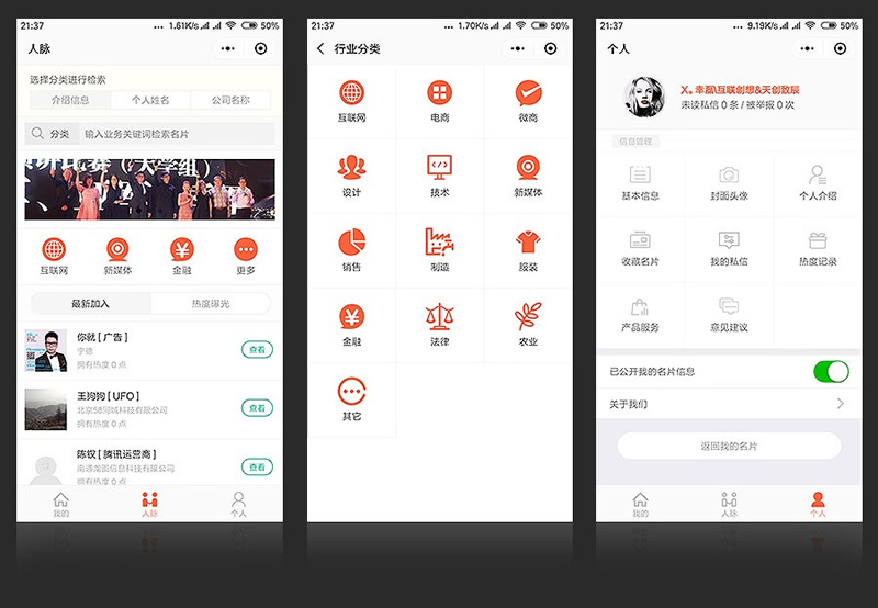 共享名片小程序源碼 4.7.5 小程序前端+后端 增強幻燈支持跳轉