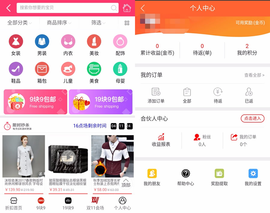 老虎微信淘寶客 v5.97.0 完整包+淘寶客代理模塊 2.89.0版本源碼