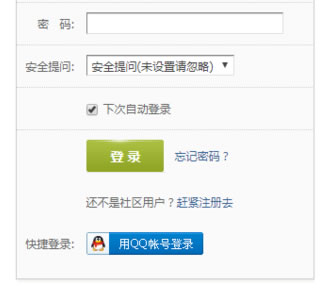 QQ M2.4/Discuz/DZՓ QQ䛲1