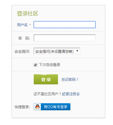 北岸QQ登錄 改進版2.4/Discuz/DZ論壇插件 QQ登錄插件