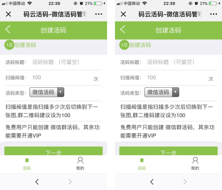 微擎微贊通用功能模塊:活碼工具1.0.1 全開源版,做營銷活動必備