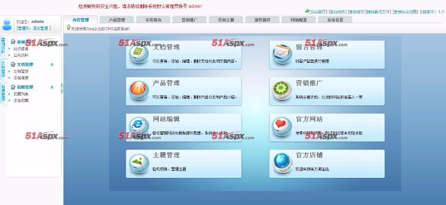 JHSea企業級CMS站群系統源碼 增加淘寶客主題 創新的簡單主題