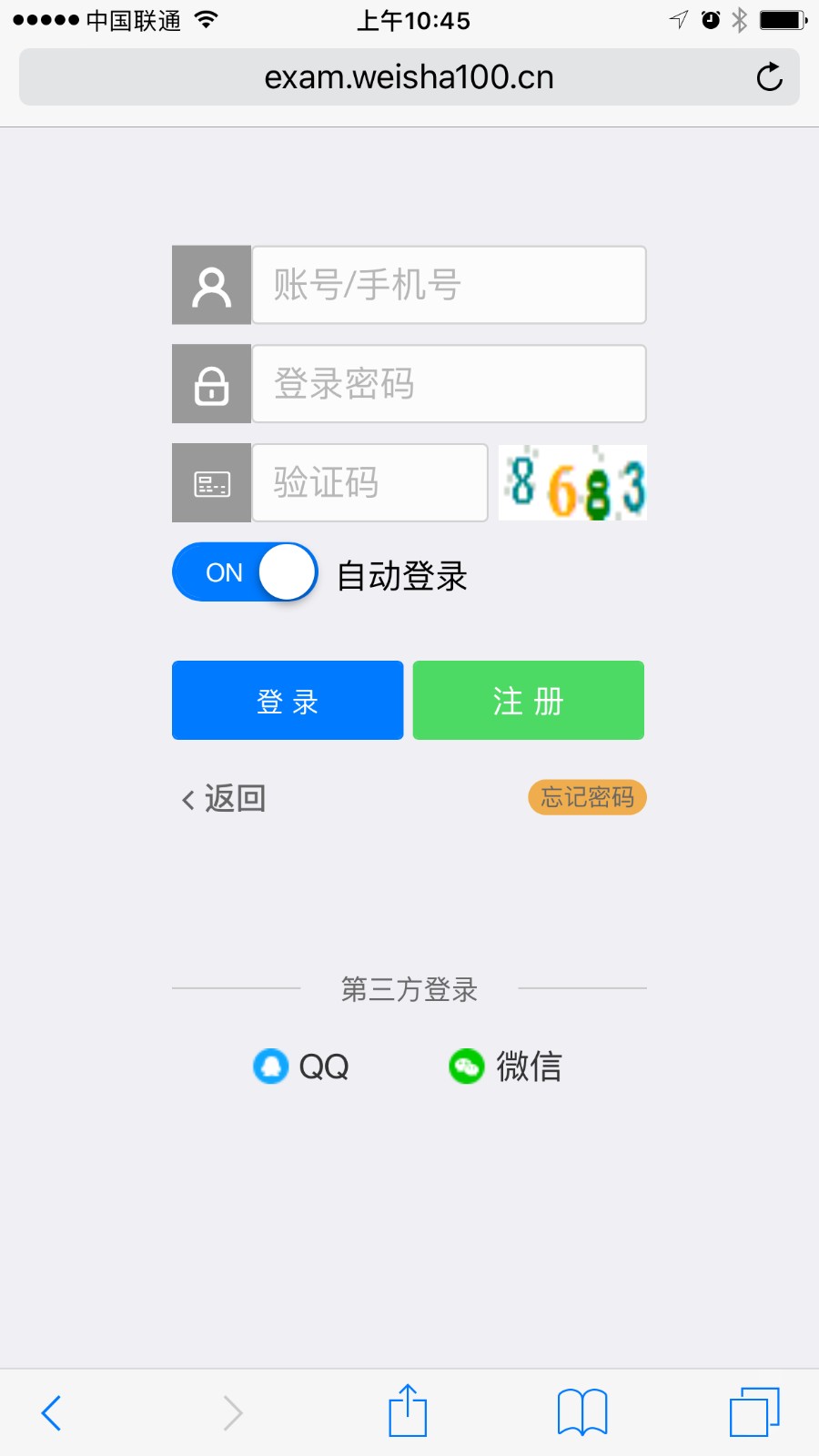 微信在線學(xué)習(xí)系統(tǒng).net源碼 微網(wǎng)校系統(tǒng) 支付微信/QQ登錄三級分銷
