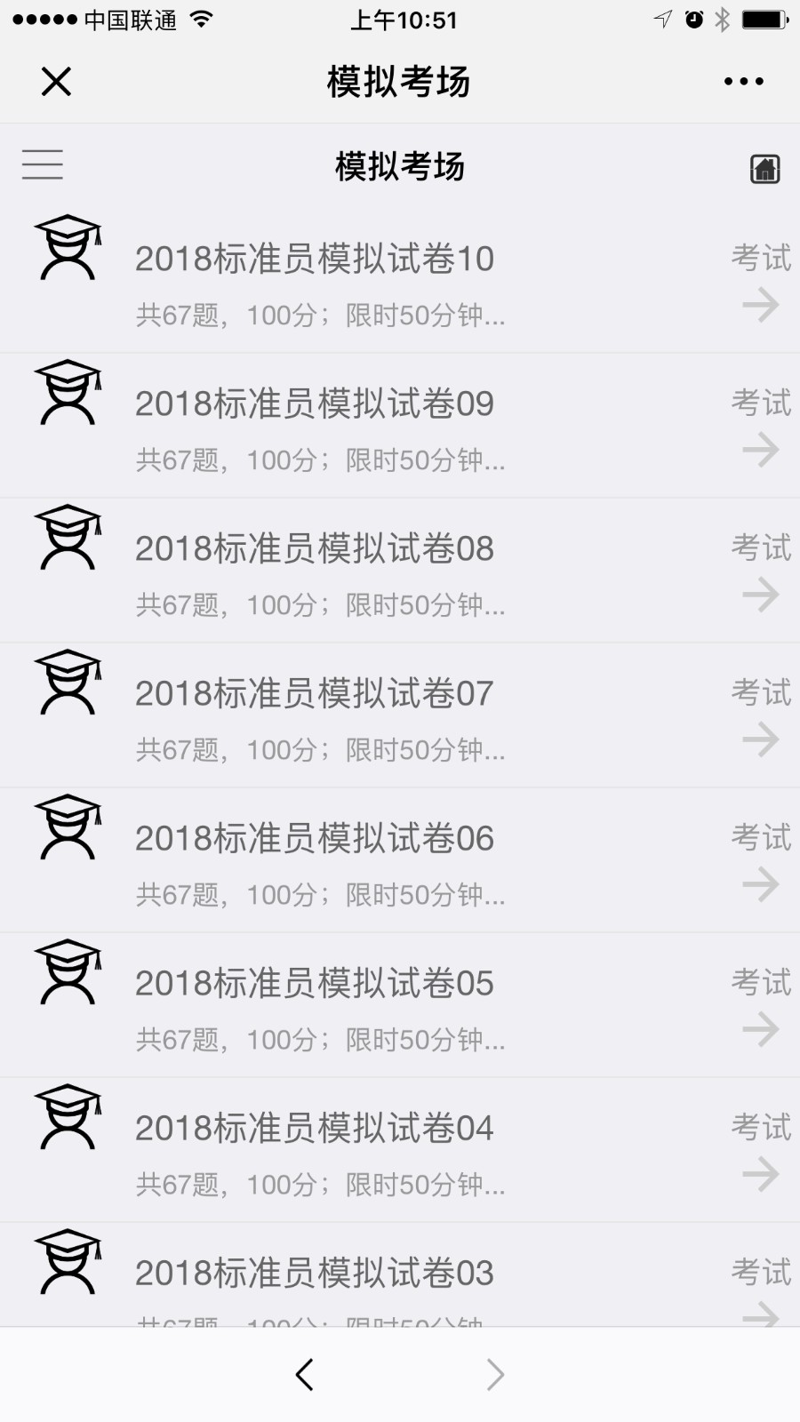 微信在線學(xué)習(xí)系統(tǒng).net源碼 微網(wǎng)校系統(tǒng) 支付微信/QQ登錄三級分銷