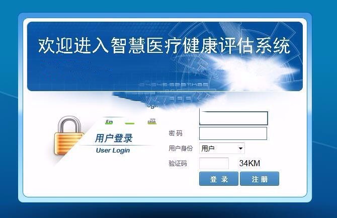 c#智慧醫療健康評估系統源碼 醫院醫療機構健康評估網站源碼