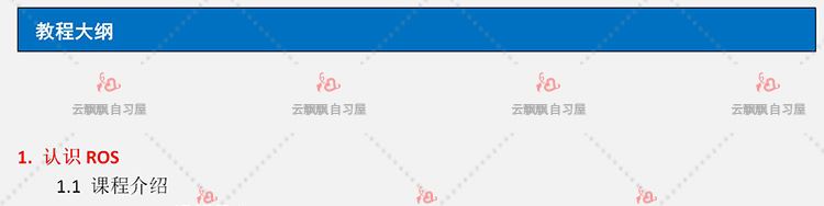 2018機器人操作系統 ROS理論與實踐視頻教程 SLAM機器人仿真