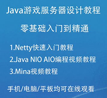 Javaҕl̳ JavaΑ_l Netty NIO AIO Minaҕl̳1