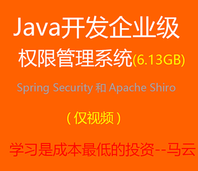 Java_lI޹ϵySpring SecurityApache Shiro1