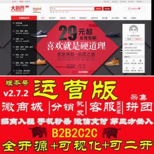 ecshop̄2.7.2ȫ_ԴԴa B2B2CԴa+wap+ƴF,H5,N,ɼ