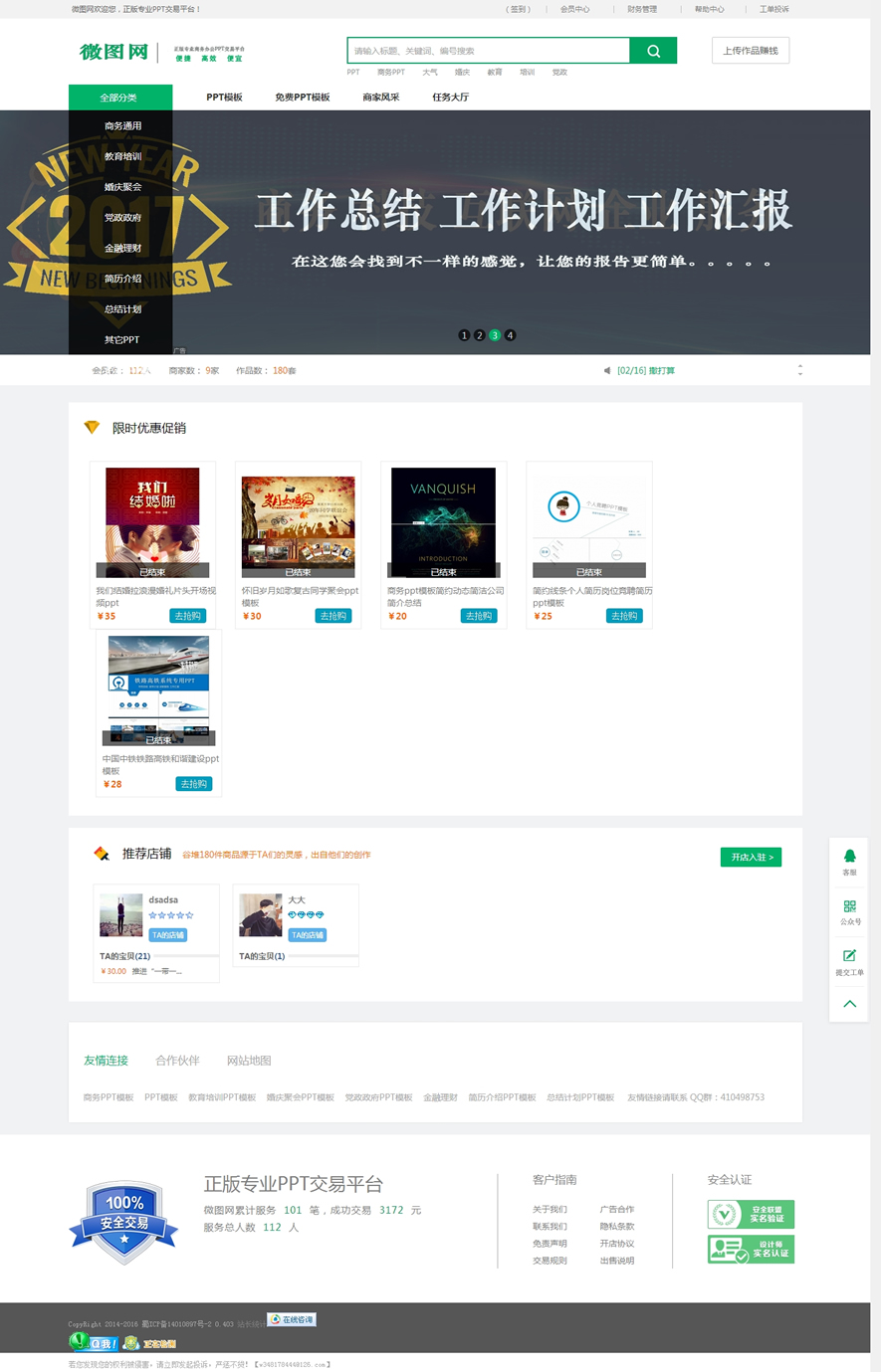 仿我圖網(wǎng)源碼 多用戶虛擬實(shí)物商城源碼 素材下載站源碼