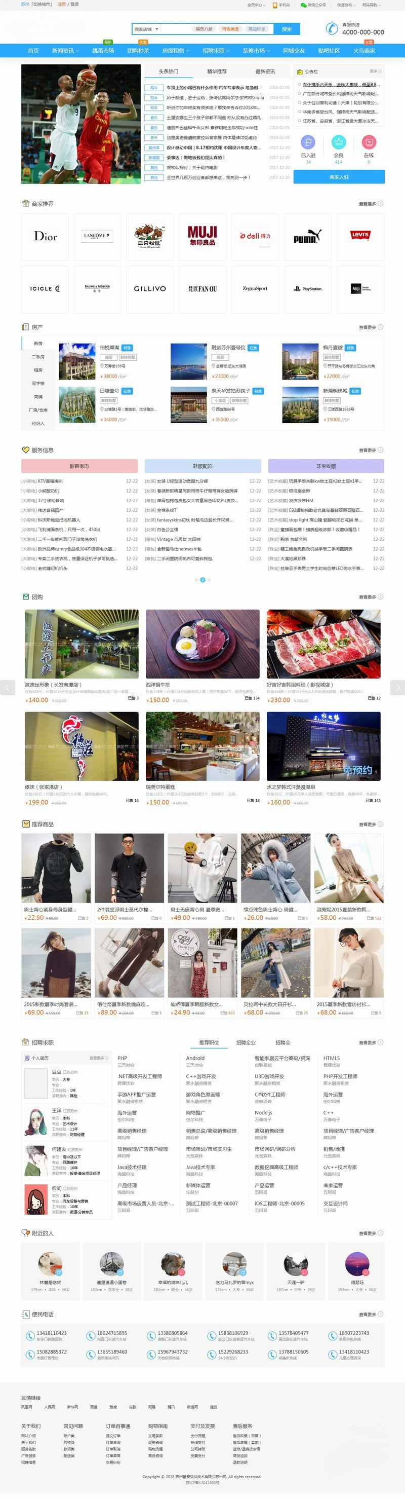 火鳥地方門戶系統V3新版+跳騷市場+團購+房產+招聘+裝修+交友