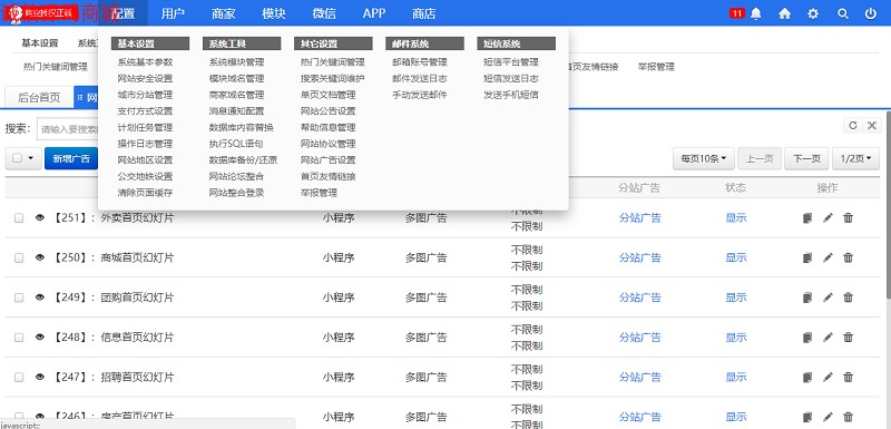 火鳥地方門戶系統V3新版+跳騷市場+團購+房產+招聘+裝修+交友