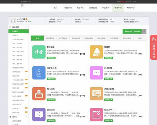2017某豬多用戶微信營銷系統加盟版 微信公眾平臺源碼
