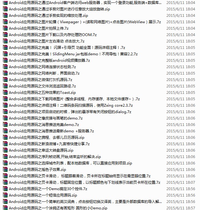 安卓源碼4000套 app源代碼 android開(kāi)發(fā)源碼資料