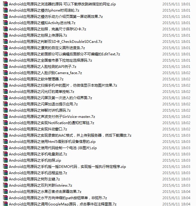安卓源碼4000套 app源代碼 android開(kāi)發(fā)源碼資料