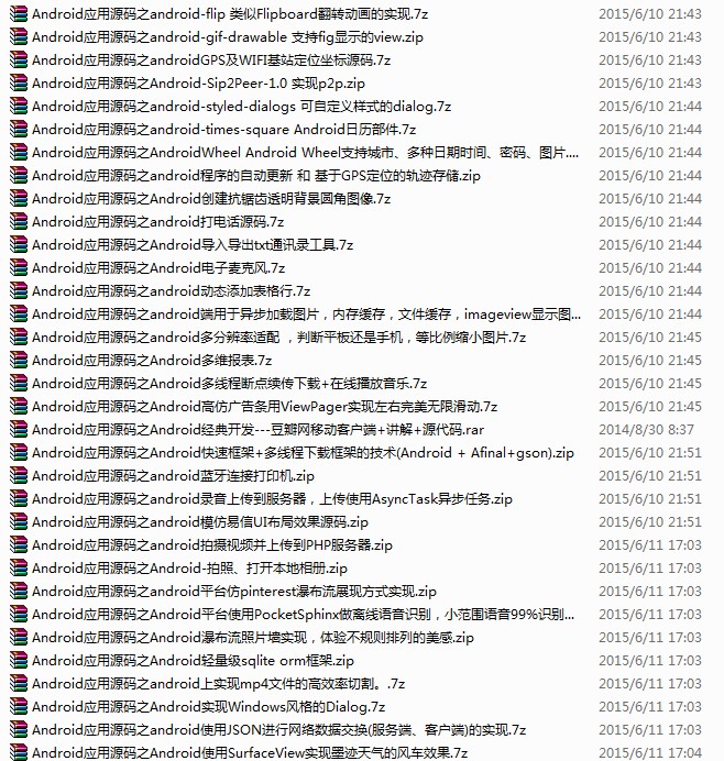 安卓源碼4000套 app源代碼 android開(kāi)發(fā)源碼資料