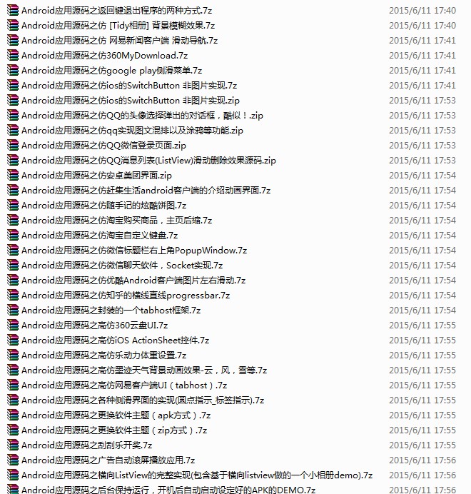 安卓源碼4000套 app源代碼 android開(kāi)發(fā)源碼資料