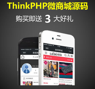 ̖_ϵy PHP΢̳Դa ThinkPHP΢Ź̖ƽ__lԴa