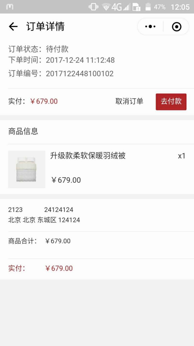 Thinkphp5.0內核開發的電商類小程序源碼整站后臺+前端仿網易嚴選商城化妝品電商小程序