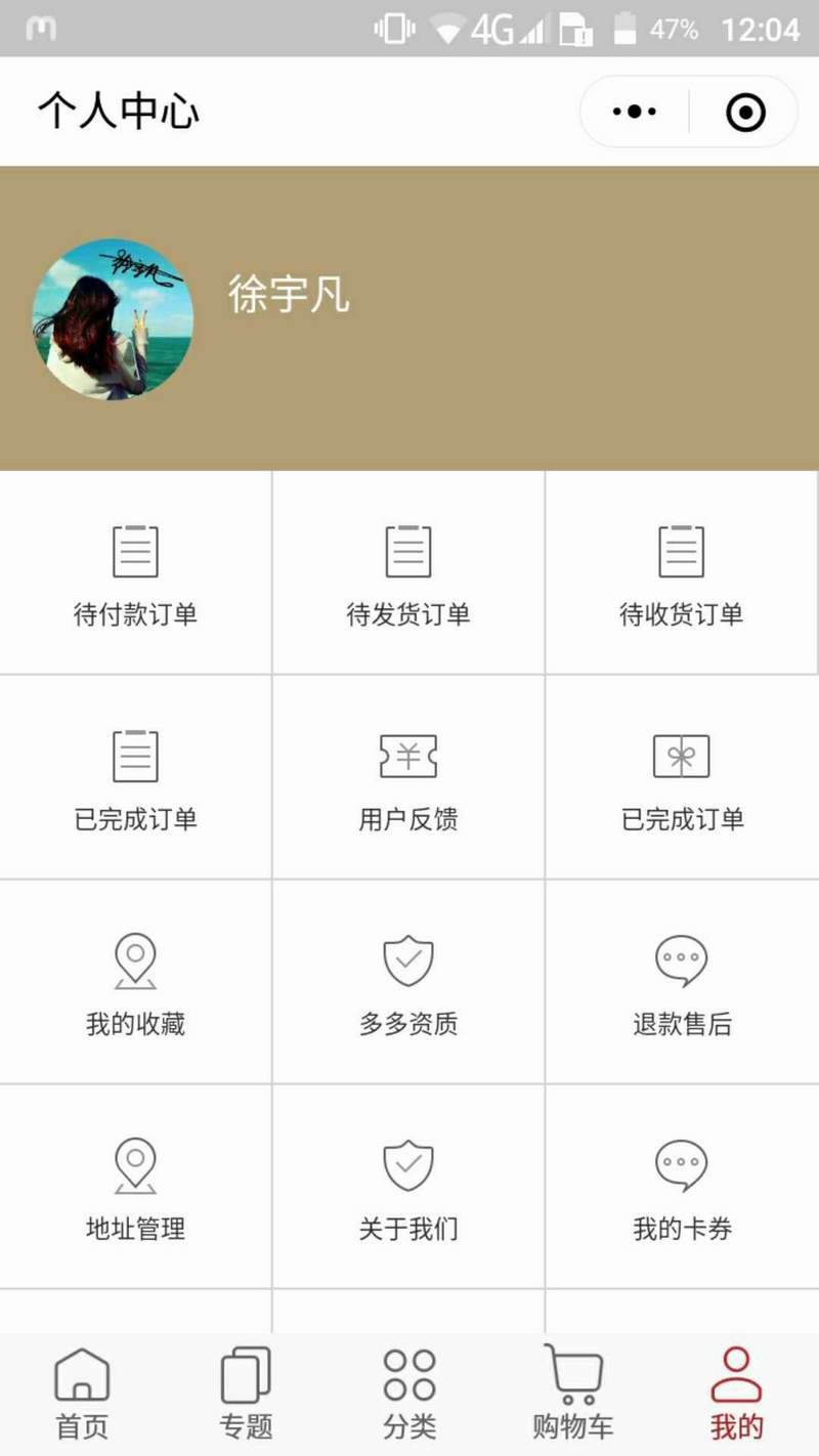 Thinkphp5.0內核開發的電商類小程序源碼整站后臺+前端仿網易嚴選商城化妝品電商小程序